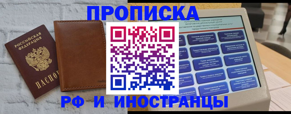 временная регистрация недорого в Моршанске