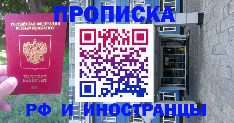 где прописаться в Моршанске