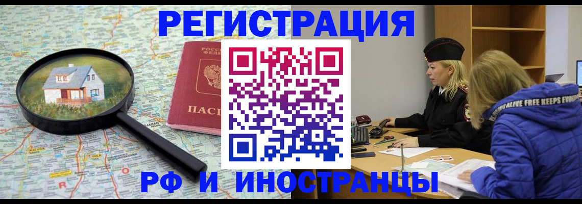 прописка в Моршанске