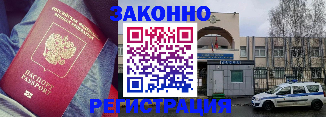 временная регистрация собственник в Моршанске