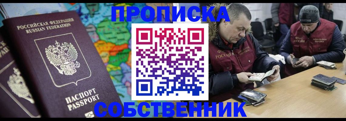 временная регистрация гарантия в Моршанске