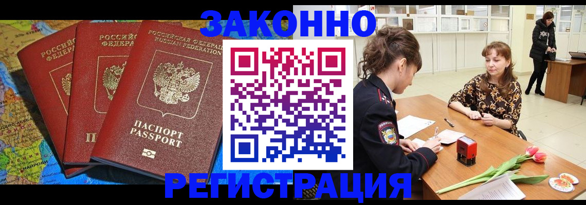 временная регистрация в Моршанске