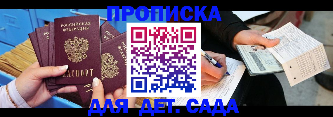 временная регистрация надежно в Моршанске